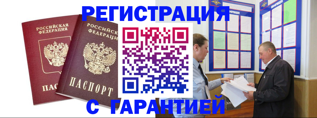 регистрация для дет. сада в Ишиме